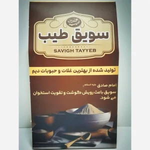 سویق خونساز