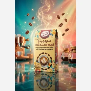 کاپوچینو قهوه هسته خرما