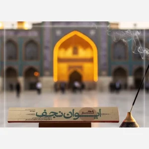 عود دست ساز ایوان نجف