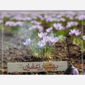 عود دست ساز بهار زعفران